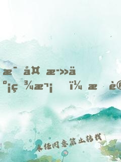 每夜死亡百次，我變強(qiáng)了